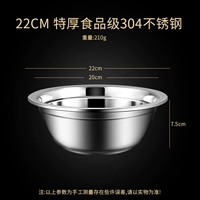 304 Обратный корейский суп -горшок (22 см)