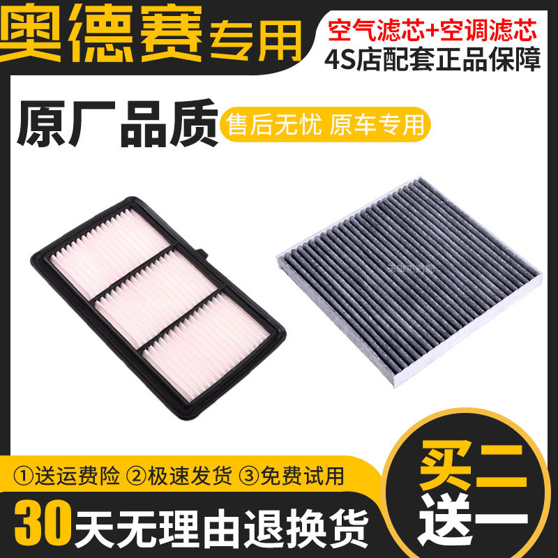 Adapt to Honda 19 Odyssey Rui 2 0L hybrid oil-electric hybrid oil-based air filter air conditioning grid original