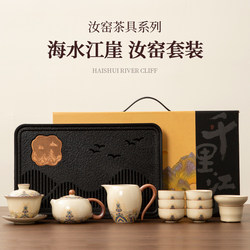 Ru Kiln Kung Fu Tea Set Suit 2025 New arrival High-end Gift Boxes Accompanying Gifts for Elders with Bowl and Teapot Set