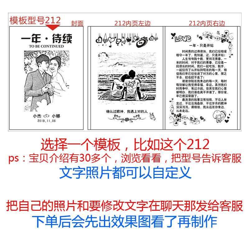 一週年紀念品結婚2週年紀念日禮物情侶3定製禮物創意木刻畫照片7