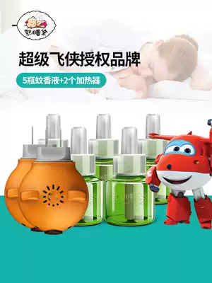 Sleeping treasure electric mosquito repellent liquid Baby mosquito repellent liquid tasteless household mosquito repellent 5 bottles free 2 heater set