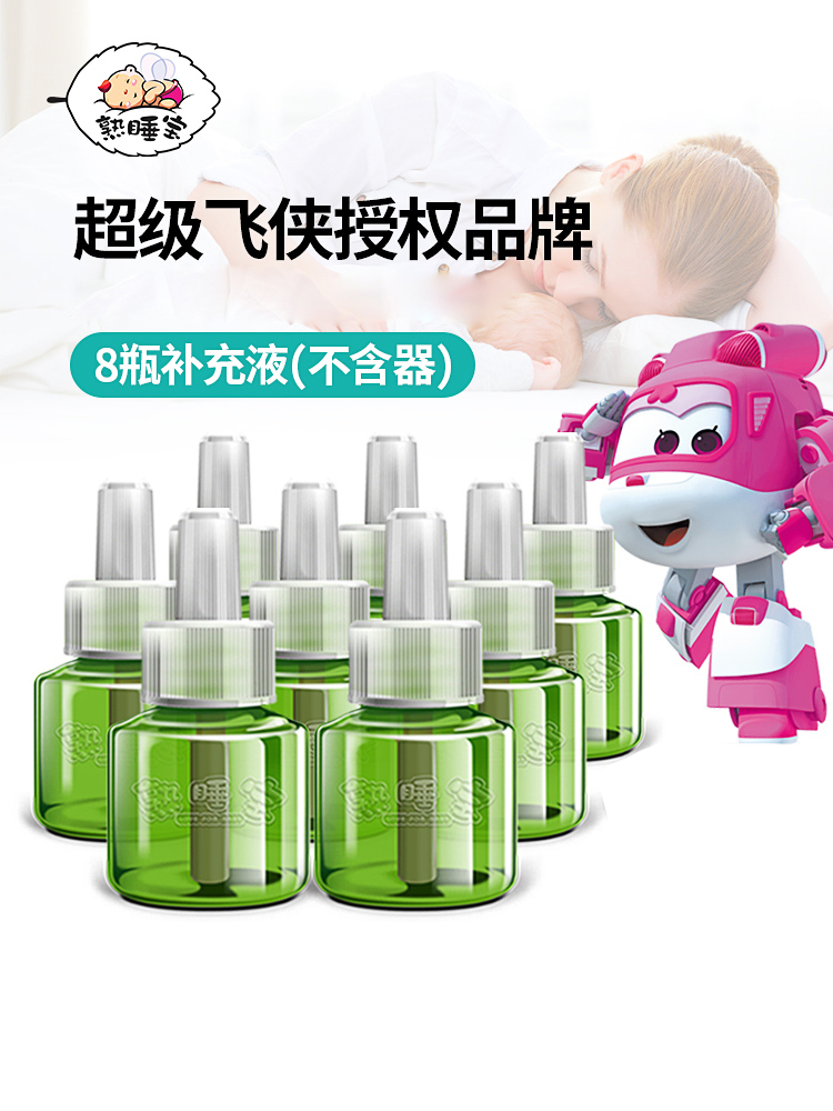 Sleeping treasure electric mosquito repellent liquid Baby baby tasteless household mosquito repellent water mosquito repellent 8 bottles refill