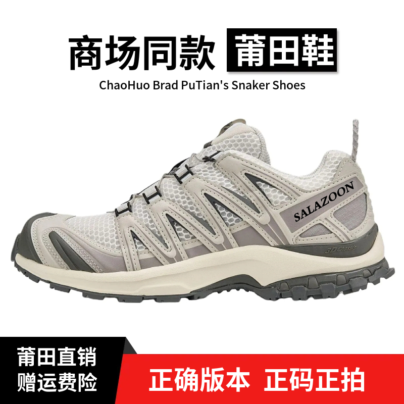 Putian Xa Pro3D Gray and White Panda Pink Coffee Silver Gray Cloud Hiking Shoes Xt Quest White Mocha Brown Hiking Shoes