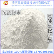 Alumina silica zirconia chromium oxide nickel oxide tungsten oxide nano high purity ultrafine ceramic powder