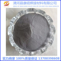 KF-2 nickel-clad aluminum backing powder nickel-aluminum alloy KF-6 aluminum-clad nickel composite powder nickel-clad aluminum oxide powder