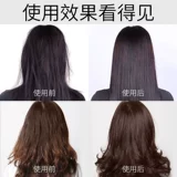 丝享者 Масло для волос подходит для вьющихся волос, лечебный увлажняющий восстанавливающий кондиционер, предотвращение ломкости волос