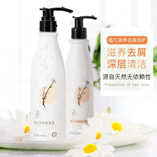 Питательный шампунь, кондиционер, крем для волос со стойким ароматом, комплект, удаление перхоти, против зуда, уход за волосами, долговременный эффект