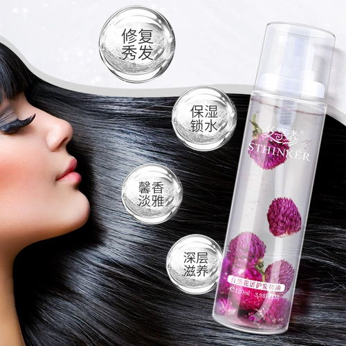 丝享者 Восстанавливающее кудрявое масло для волос, увлажняющий антистатический кондиционер подходит для вьющихся волос