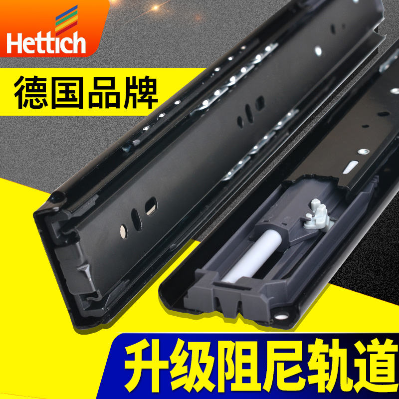 German Heidis Drawer rail three-section guide rail buffer damping track slide guide rail silent cabinet slide rail