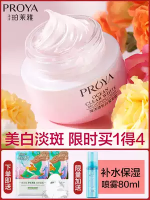 Peleya cream whitening spots moisturizing autumn and winter moisturizing refreshing student girl official flagship store