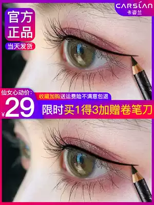 Kazilan eyeliner pencil hard head glue waterproof and lasting non-dizziness beginner Li Jiaqi novice