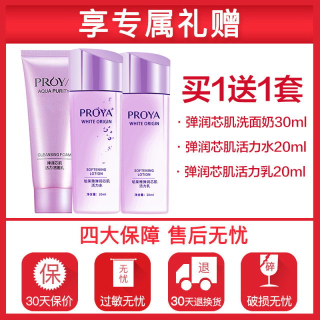 Proya Firming Anti-Wrinkle Moisturizing Cream ຂອງແມ່ຍິງຄວາມຊຸ່ມຊື້ນ, ການສ້ອມແປງ, ຕ້ານການແກ່ຂອງຜິວຫນັງ Official Flagship Store ຂອງແທ້