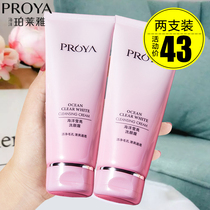Perleja wash-face milk for women Moisturizing Whitening Light Spot Clean Control Oil Official Flagship Store Clean Face Milk Male