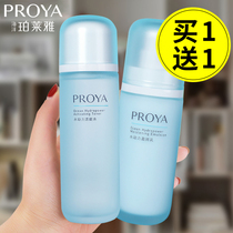 Perleja Tonic Water Moisturizing Water Milk Female Systolic Pores Control Oil Skincare Cosmetics Official Flagship Store Spring Summer