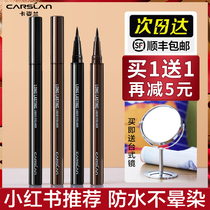 Katsulan big eyes eyelachline liquid pen female waterproof without fainting persistent new hand beginners extremely fine official