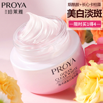 Puréal Face Cream Whitening Pale Patches of Moisturizing Spring Summer Nourishing Skin Cream Student Official Flagship Store