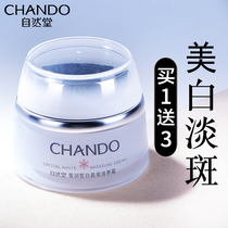 Natural Parish Snow Fair White Crystal Pick Cream Whitening Pale Patches Water Replenishing Moisturizing Face Cream Skin-care Products Official Flagship Store