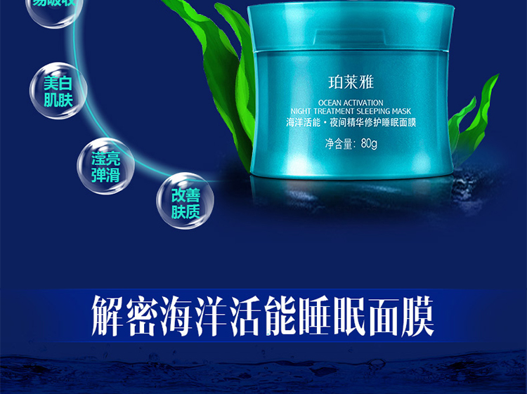 Polaiya đích thực đêm sửa chữa không ngủ mặt nạ ngủ dưỡng ẩm sâu làm dịu lỗ chân lông nữ mặt nạ ngọc trai
