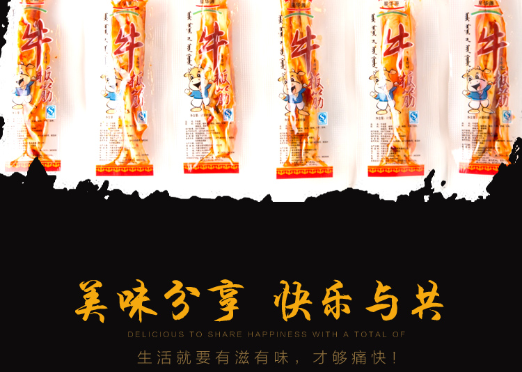 一品牧牛 内蒙古香辣牛板筋 500g 独立小袋包装 图9
