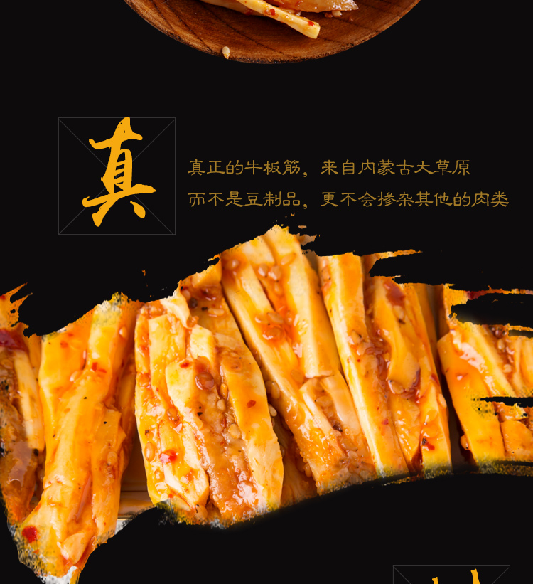 一品牧牛 内蒙古香辣牛板筋 500g 独立小袋包装 图6