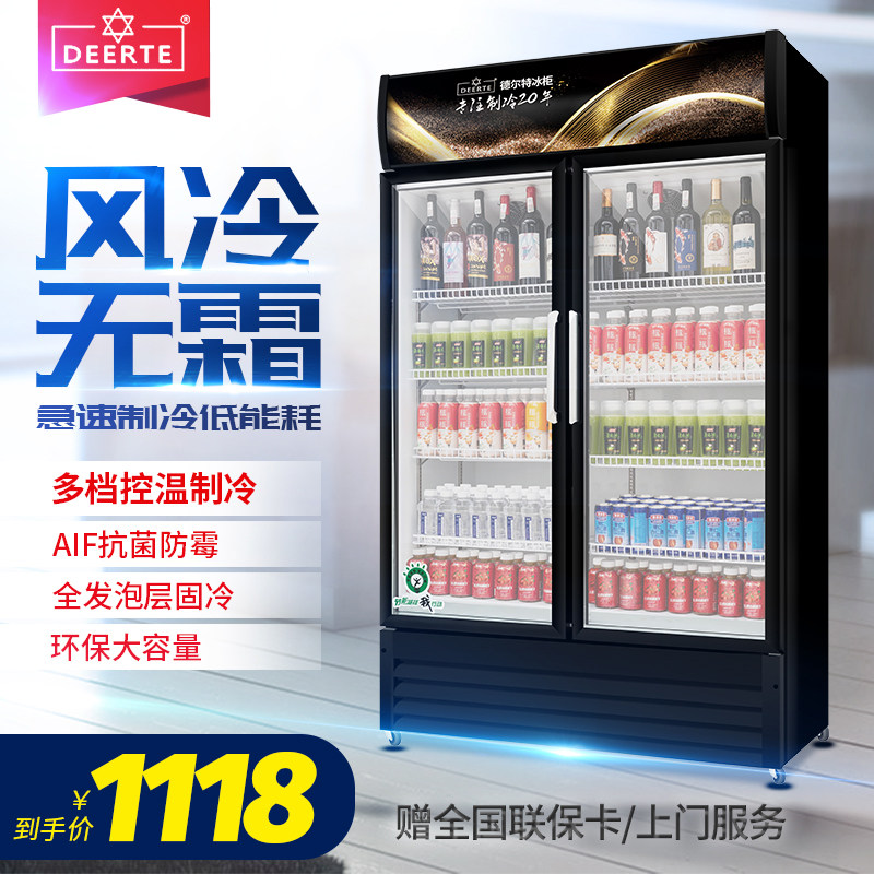 Delt refrigerated beverage display cabinet commercial beer fruit preservation cabinet supermarket large-capacity refrigerator vertical freezer