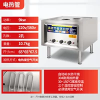 Двойная дыра электрического нагрева [220V/380]