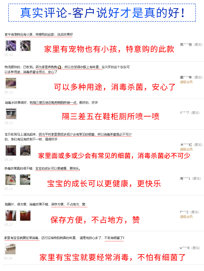 克拉米朵 含氯消毒液泡腾片 家用84消毒液 250g 图1