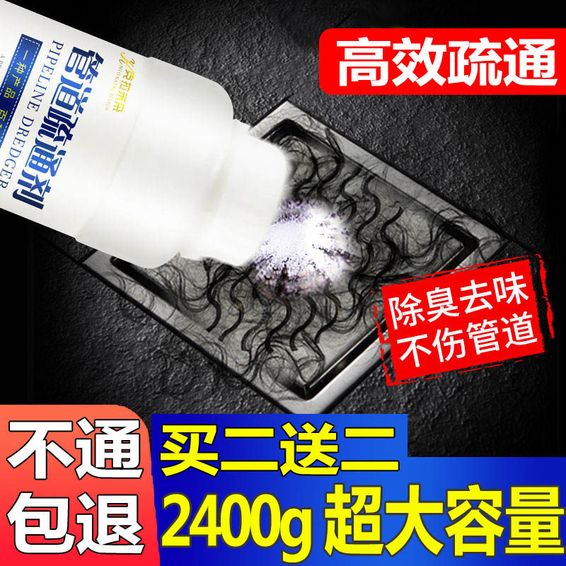 Pipeline dredging agent powder toilet toilet floor drain clogged strong dissolving kitchen oil and sewer artifact deodorant