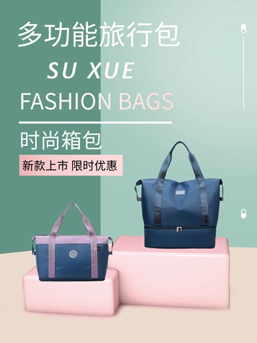 Вместительная и большая сумка для путешествий, сумка через плечо, чемодан с разделителями, сумка-органайзер для путешествий