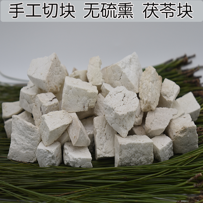 Yunnan Ailao Mountain Poria Block Wild Pine Root White Poria Farmer Sulfur-free Raw Cut Sun-dried And Wet Chinese Herbal Medicine Poria
