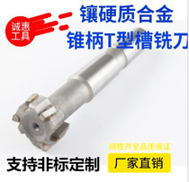 Cemented carbide taper shank T-slot milling cutter with YG8 tungsten steel alloy T-shaped keyway milling cutter 8mm-54mm
