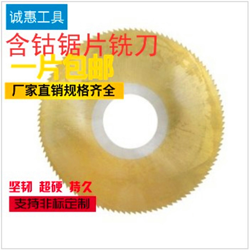 Cobalt-containing saw blade milling cutter Super hard HSS high-speed mesh incision saw blade circular blade milling cutter diameter 150 160 200mm
