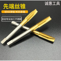 Tapping machine tap high speed steel titanium coated with cobalt processing stainless steel M2-M30 tip through hole tapping device