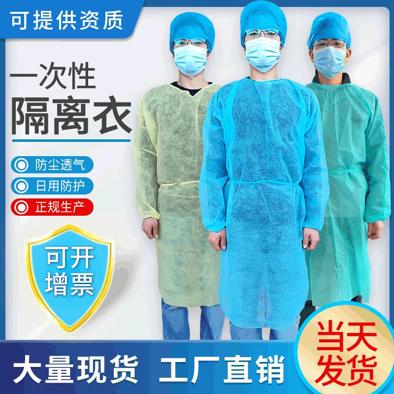 Disposable isolation clothes unwoven cloth SMS thickened protective clothing dust-proof and breathable tour Anti-wear dress embroidered work clothes