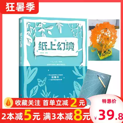 Paper fantasy knives carving books paper carving books creative diy handmade materials personalized paper-cutting carving books