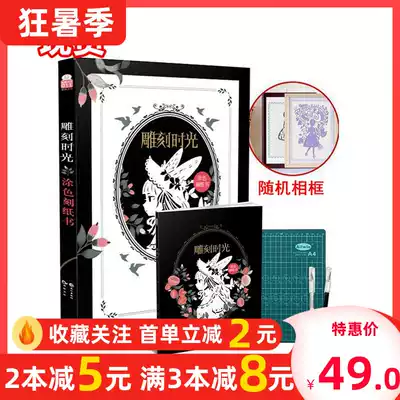 Carving Time knife engraving book paper carving book color paper carving book hand DIY making personalized paper cutting book