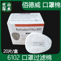 Landscape 100 Dewi filter Cotton Filter Poison Box Protective Mask Car Spray Paint Industrial Formaldehyde Chemical Gas Mask