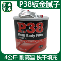 British imported P38 sheet metal putty alloy atomic ash car repair soil 4kg high temperature resistant quick-drying filling
