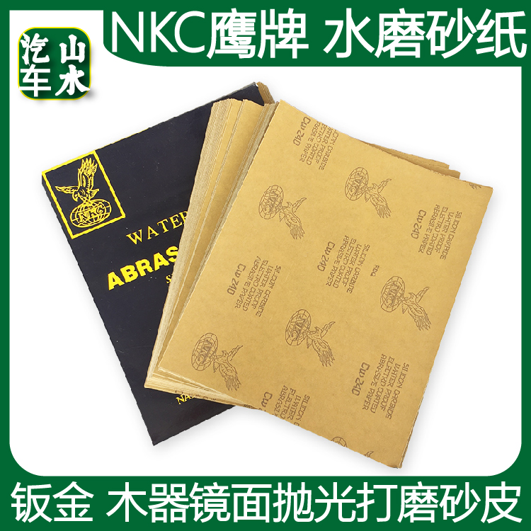 Landscape car Water grinding sand paper Eagle card 60 to 3000 sheet metal wood ware mirror polished polished sand leather
