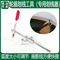 Car Wheel Brow Data Repair Scribe Tool Theorizer For Gluten Wire Parallel Sheet Metal Recessed Restored Routing Special