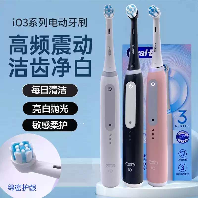 New Oral B Electric Toothbrush Magnetic Wave Brush Small Round Head Brush Io3/Io4 Smart Adult Automatic Toothbrush