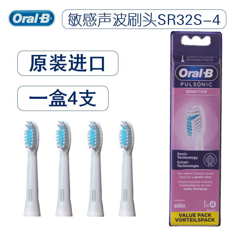 美白牙齿神器，欧乐B SR32-4电动牙刷头🌟-牙刷头-淘宝好物网