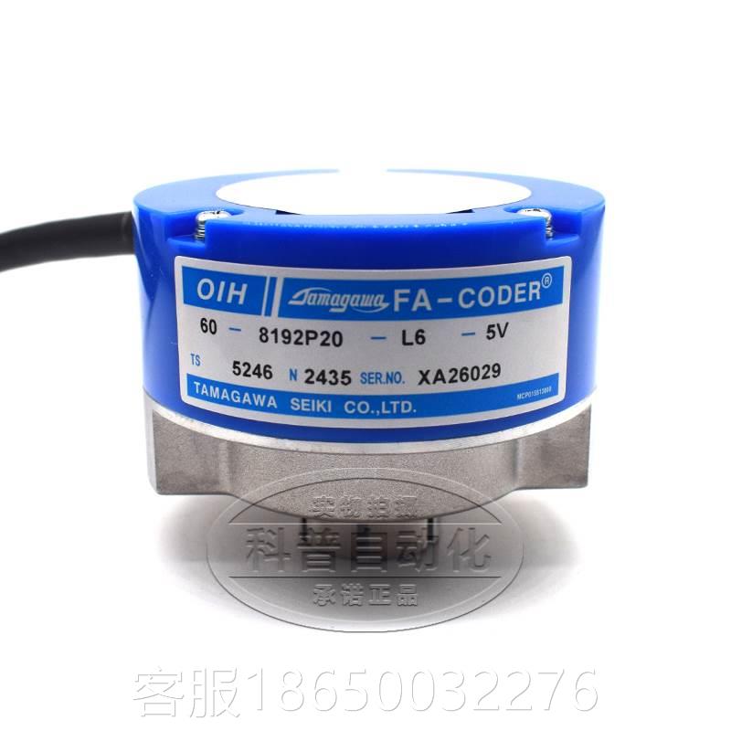 Bargaining TS5246N2435 Original Lifts Multi Mokawa Encoder OIH60-8192P20-L6-5V-Taobao