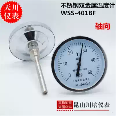 Shanghai Tianchuan all stainless steel 304 bimetal thermometer WSS-401BF axial back pipe water thermometer