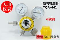 Ammonia pressure reducer YQA-441 stainless steel pressure reducer ammonia gas meter anti-corrosion 0-16MPA