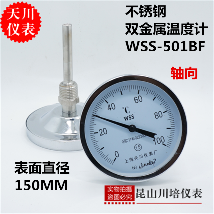 上海天川仪表WSS-501BF不锈钢304轴向双金属温度计背式工业温度表