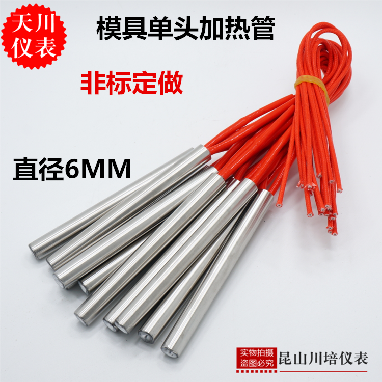 Electric heating tube single head heating tube 220V mold dry burning type heating tube single end heating rod single head tube diameter 8mm