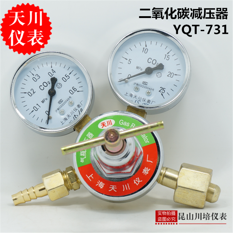 CO2 二氧化碳减压器YQT-731上海天川仪表钢瓶减压阀0-0.6,0-25MPA