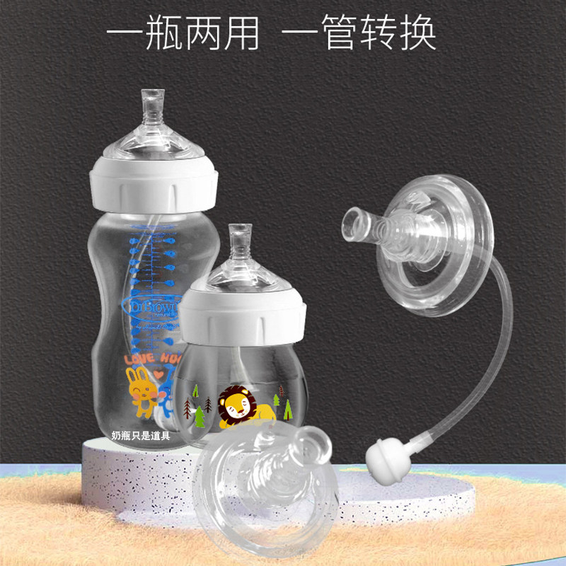 Suitable for Brown PhD PLUS series wide mouth bottle universal learning drink suction nozzle sucker gravity ball duckbilled cup accessories