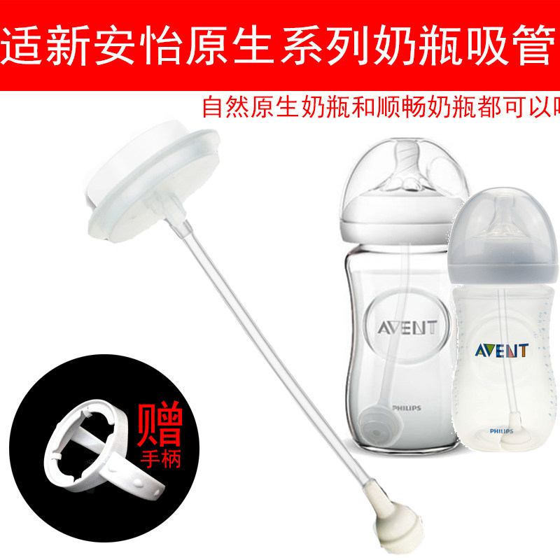 Adapt the new Anyi native bottle straw accessories wide bore smooth series glass PPSU plastic milk bottle universal